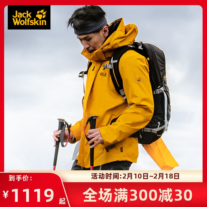 狼爪男防水夹克春季新款三合一系统连帽外套户外冲锋衣登山服潮