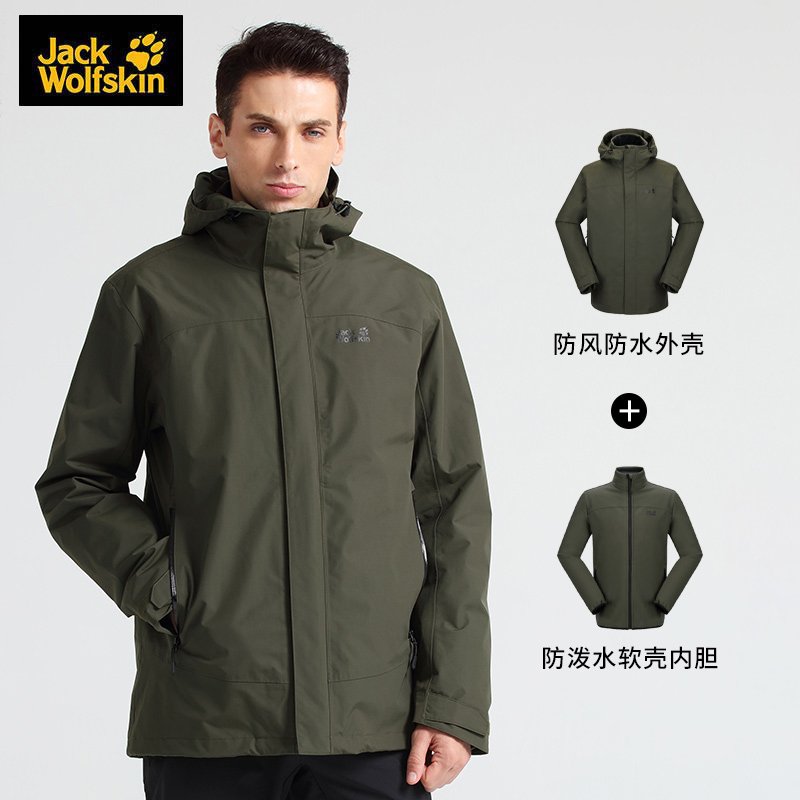 狼爪官方旗舰男冲锋衣2021冬季可拆卸三合一羽绒内胆加绒保暖外套