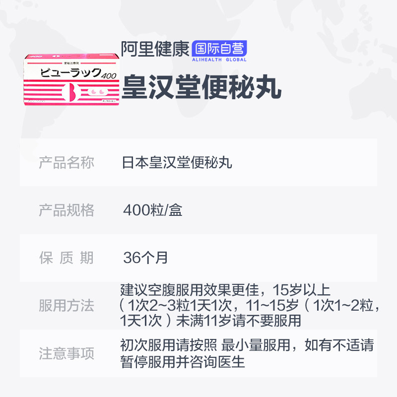 日本皇汉 堂小粉丸粒便秘丸原装进口正品排宿便排油丸代购400粒
