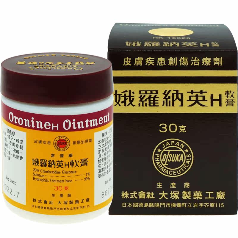 日本港版娥罗纳英冻疮h软膏原装正品代购官方旗舰冻伤红肿痒痛30g
