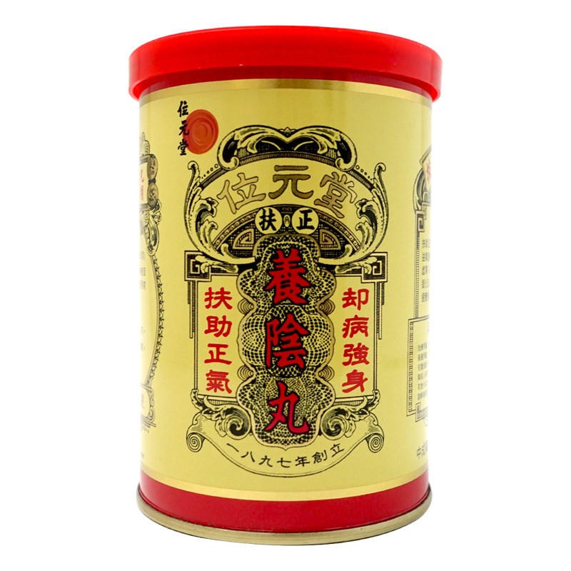 港产原装位元堂扶正养阴丸扶助正气补血提气色脾胃虚寒95g24粒