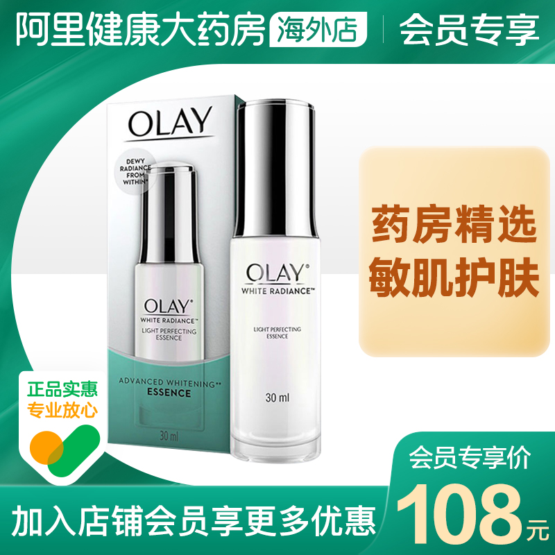 爱打扮(www.idaban.cn)，【专享】Olay玉兰油光感小白瓶精华露 烟酰胺美白补水保湿30ml