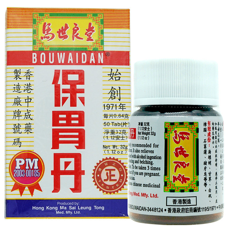 香港蚬壳胃散原装进口止咳丸铁罐正品胃药胃病调理胃疼药胃痛胃胀