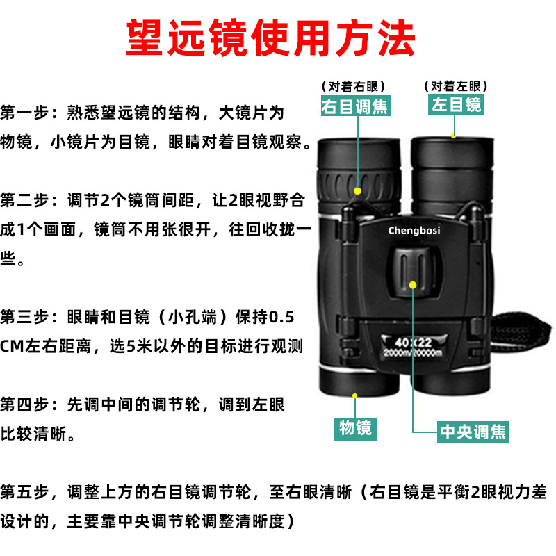 高清望远镜高倍夜视专业双筒军事事用户外演唱会普通望远镜