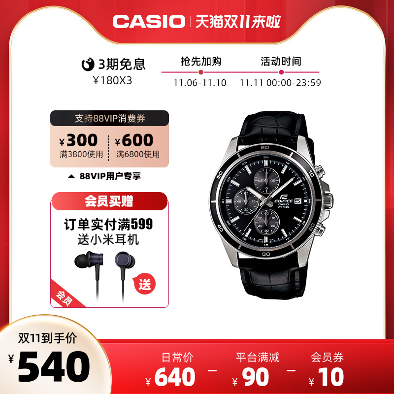 卡西欧旗舰店EFR-526L防水商务男士电子腕表官网官方正品 EDIFICE