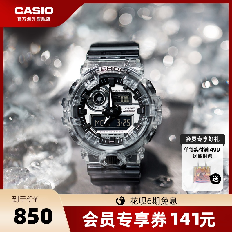 卡西欧冰韧系列GA-700SK男女学生电子手表官网官方旗舰店 G-SHOCK
