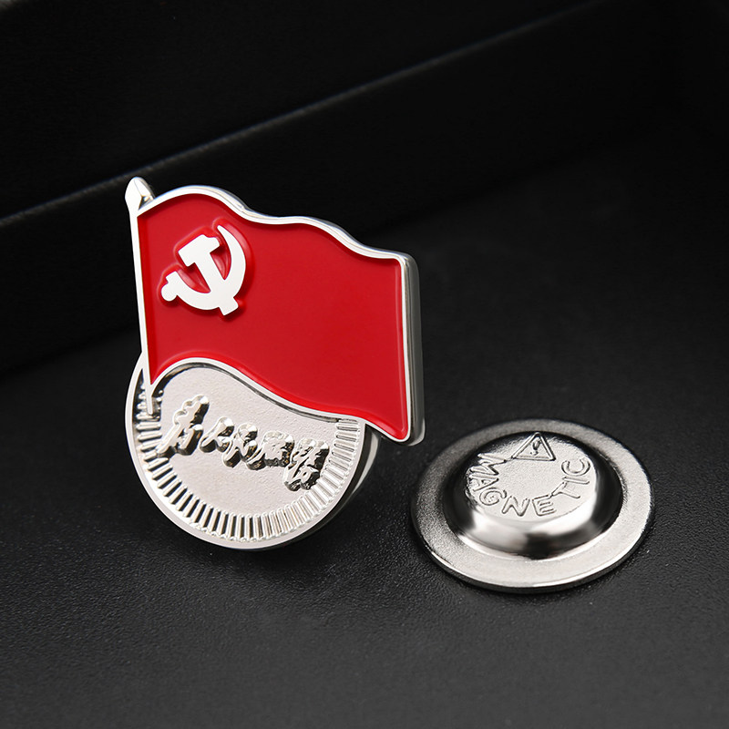 2020年新版标准型党徽别针针式胸针为人民服务强磁通用胸针