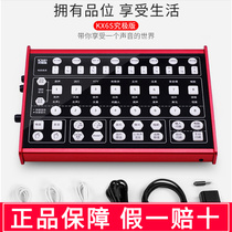XOX guest house of thought KX6S software and hardware sound card anchor singing and yelling the Mcsound recording K song live usb external mobile phone