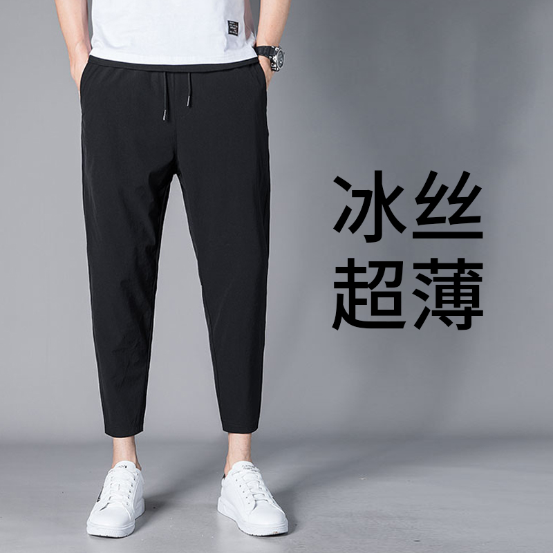 冰丝裤子男夏季大码韩版ins潮流宽松薄款九分运动休闲直筒长裤子