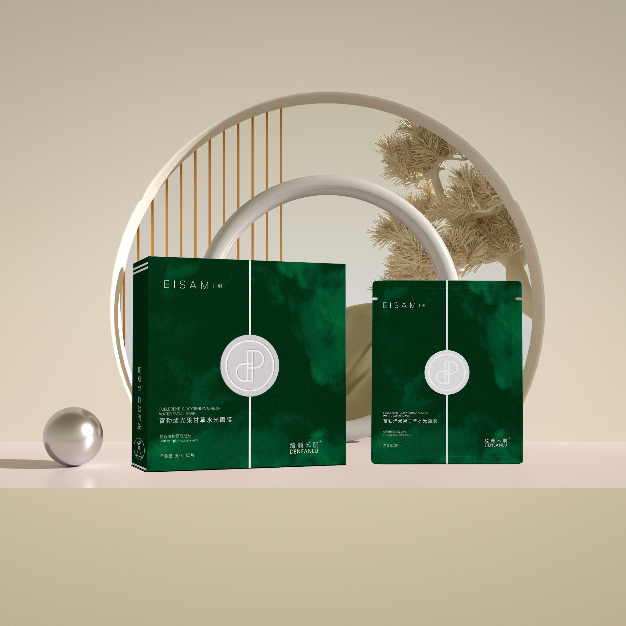 面膜白白肤色提亮植物甘草光果富勒灯泡多贵贴片面膜
