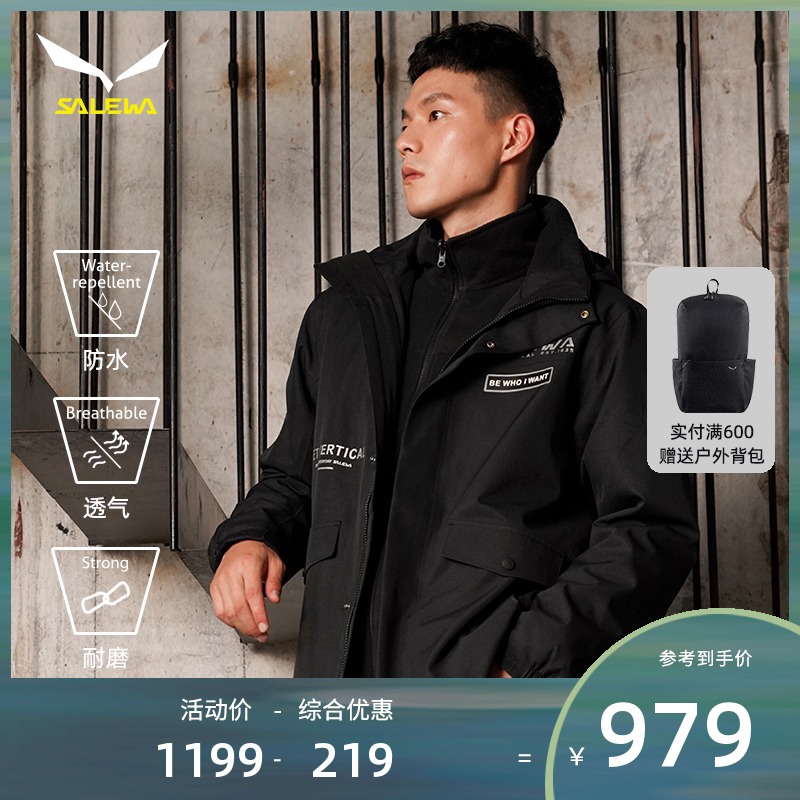 SALEWA沙乐华加绒冲锋衣男女外套春秋三合一可拆卸户外防水防风服