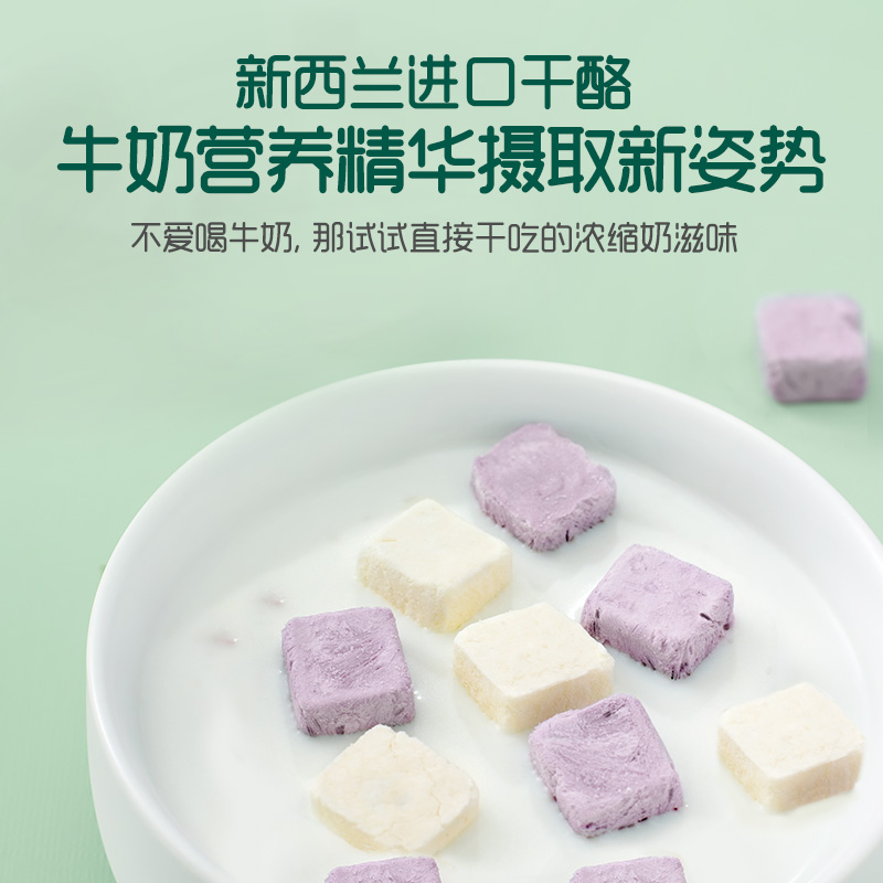 英氏奶酪多多1盒 原味黑加仑味儿童辅食小零食溶豆豆益生菌奶酪 - 图3