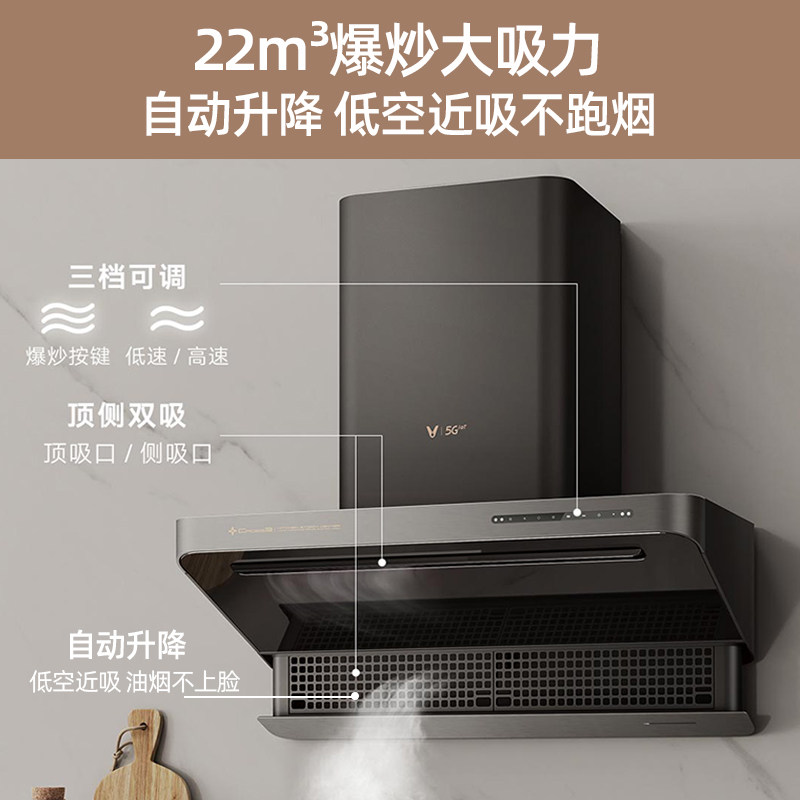 云米cross3烟灶套装22m大吸力自动清洁智能抽油烟机烟灶消套装