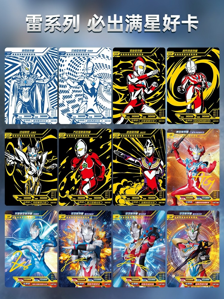 卡游gplgr名卡签名ur系列第二奥特曼雷光奥特曼玩具专区