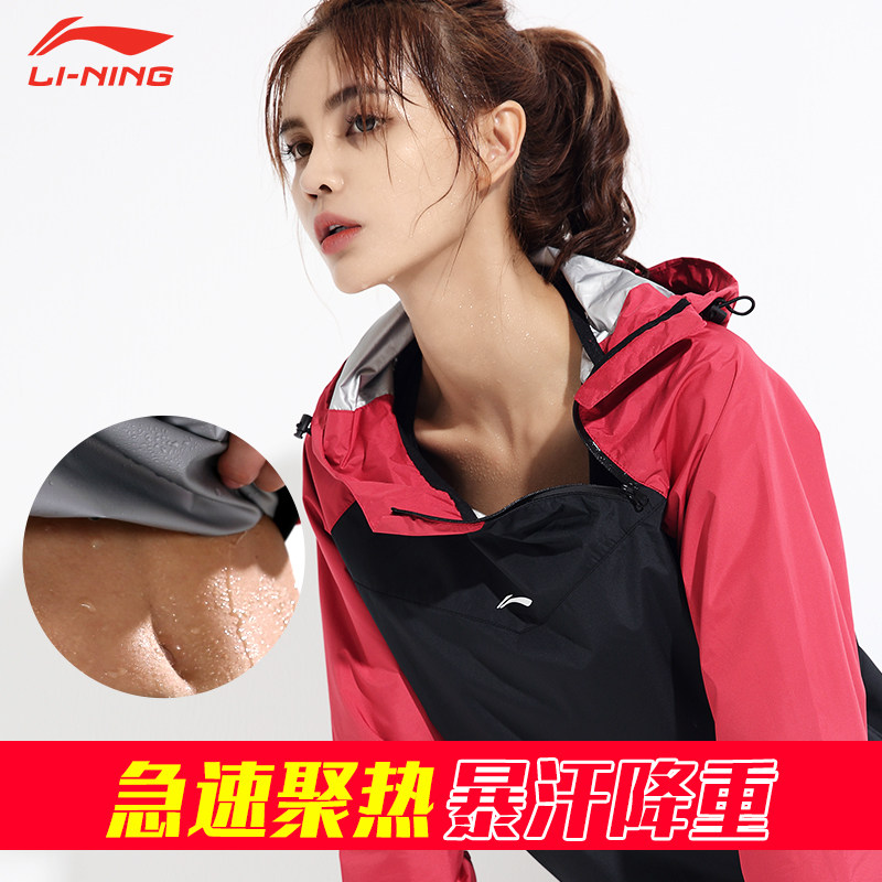 李宁暴汗服女爆汗套装运动衣发汗健身跑步春秋健美操套装