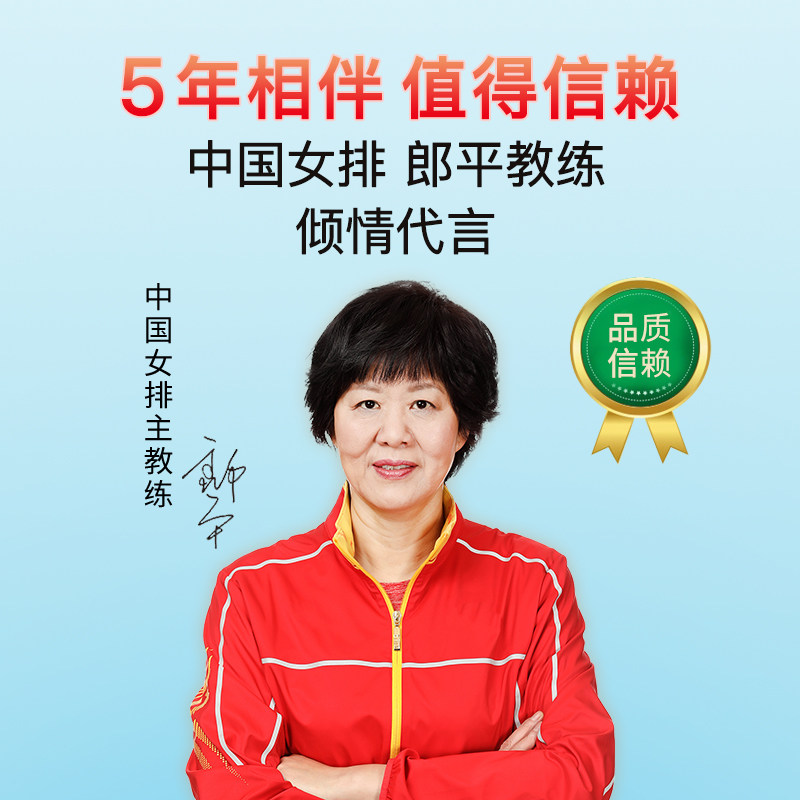 郎平代言人民国肽小分子活性肽4g*20