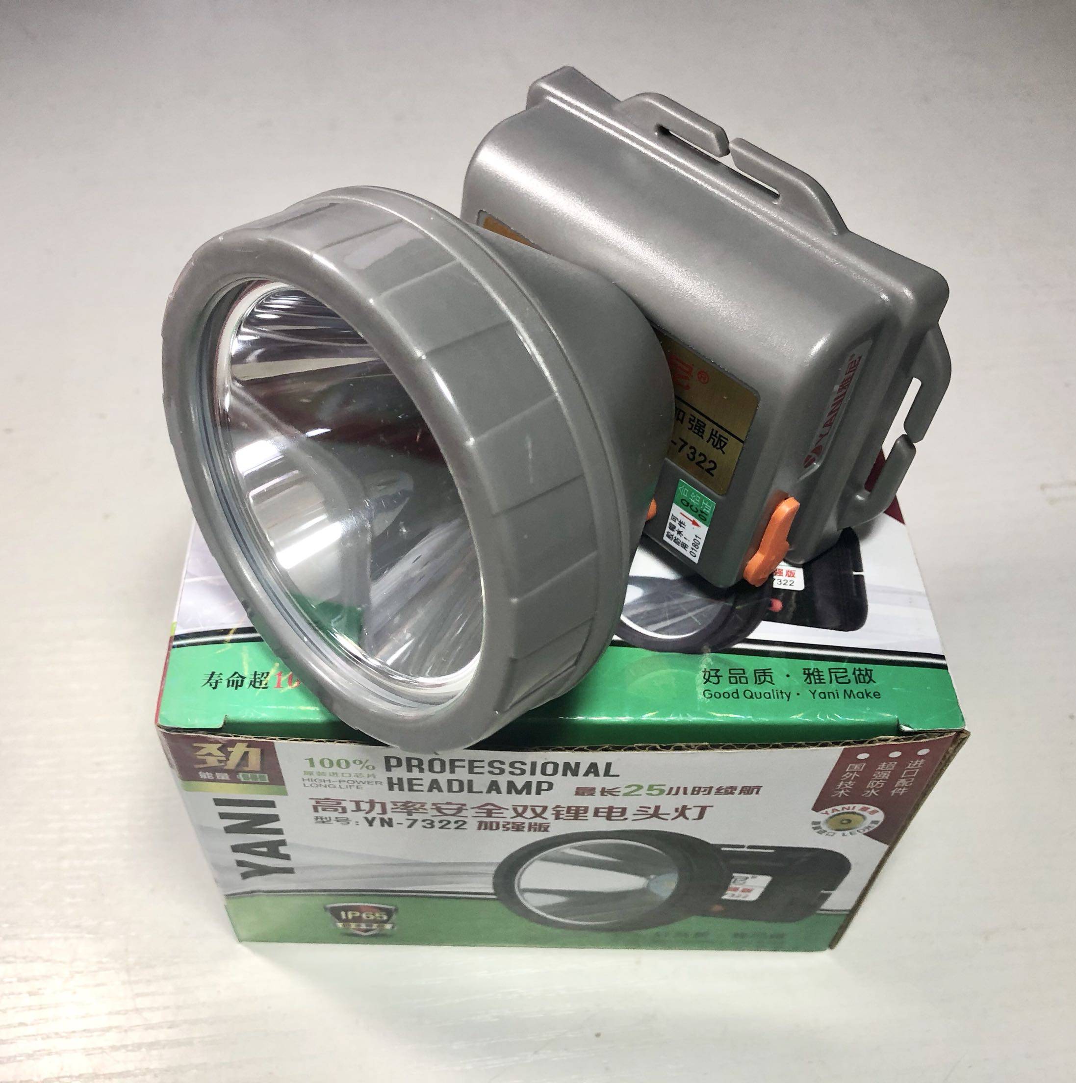 雅尼正品7322头灯强光三档带爆闪手电带头矿灯黄光白光进口锂电池
