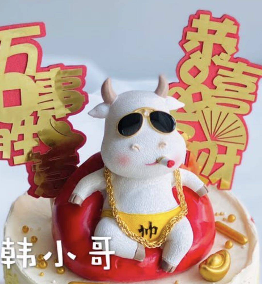 摆件牛年新春喜庆帅气牛牛蛋糕装饰男朋友老公节日装扮用品