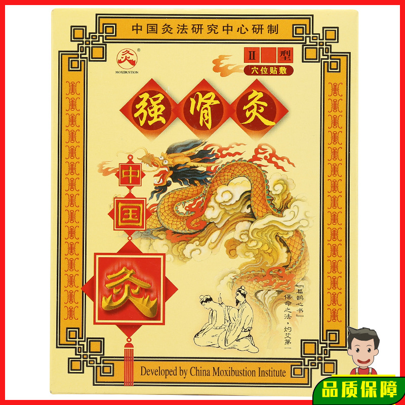 武汉国灸艾灸贴前列腺炎男科治疗男用中药调理灸阳痿早泄膏药HYS - 图2