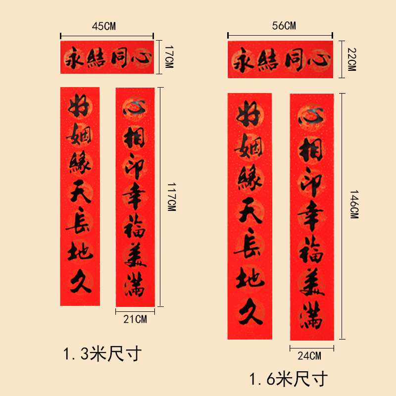 结婚对联书法黑字亮面印刷喜联大门男女方婚庆房门装饰婚礼布置