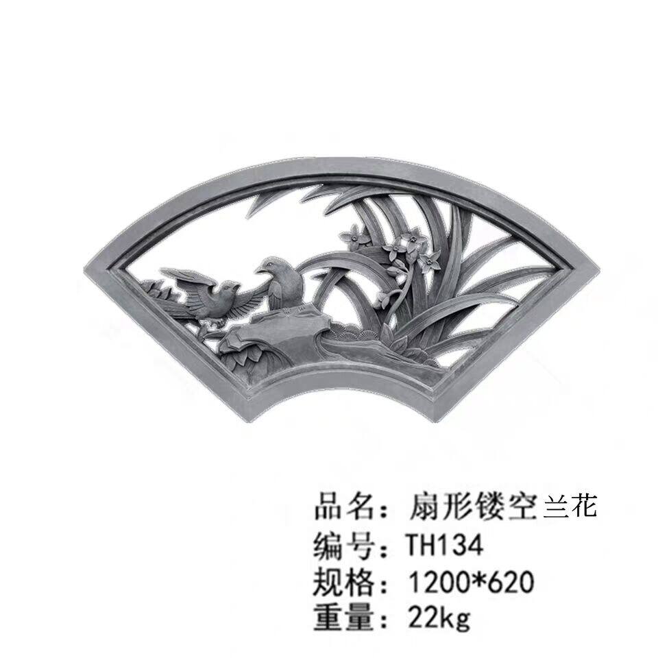 扇形镂空砖雕四合院影壁围墙花窗挂件中式透窗砖雕