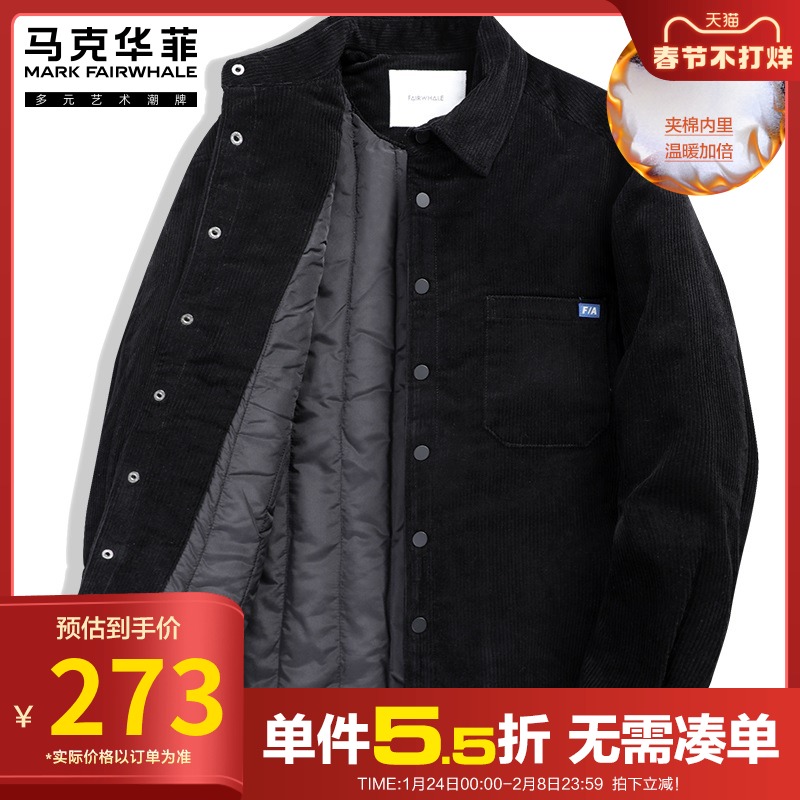 马克华菲灯芯绒棉服男装2021冬季新款加厚纯色翻领夹克潮牌外套
