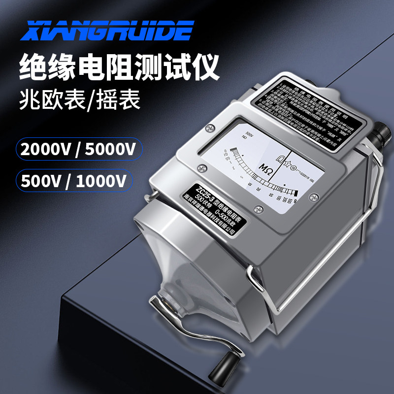 祥瑞瑞德摇表兆欧500v绝缘电阻测试仪zc25电工兆欧表
