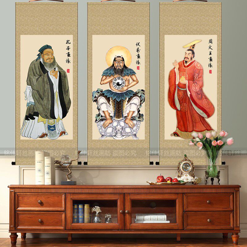 伏羲画像神像易经孔子文王周文王像画三圣易更国画