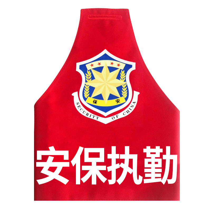 袖标红袖定做三角连肩反光袖章臂章安保保安袖标