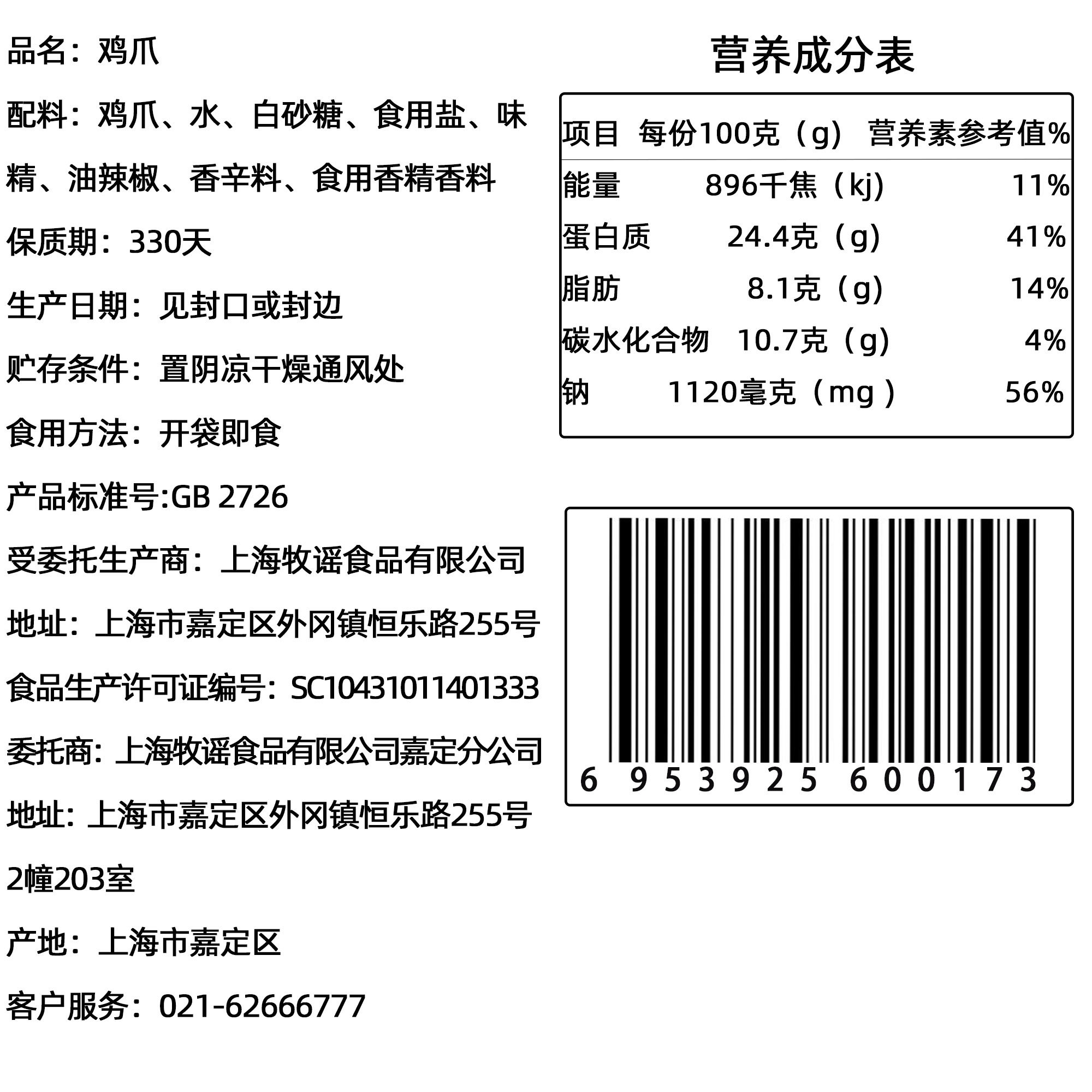 包邮牧童鸡爪即食卤味500g香卤凤爪休闲解馋鸡肉零食