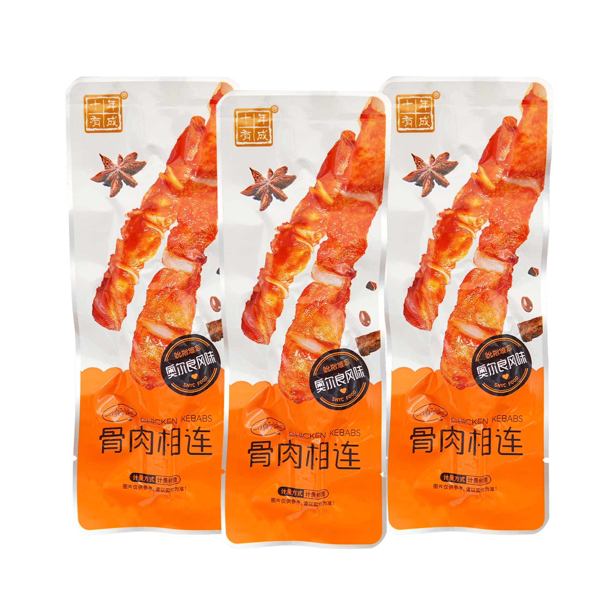 包邮十年有成骨肉相连500g鸡肉串鸡脆骨香嫩真空鸡肉零食