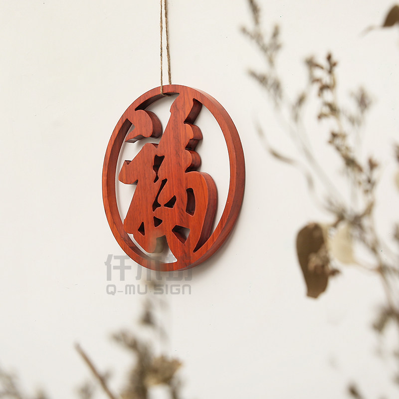 个性木雕圆形镂空木字logo定制红花花梨中国木雕