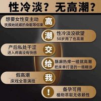 高潮用液夫妻用品爱爱神器私处调情激情黄色成年片性女性春水辅助