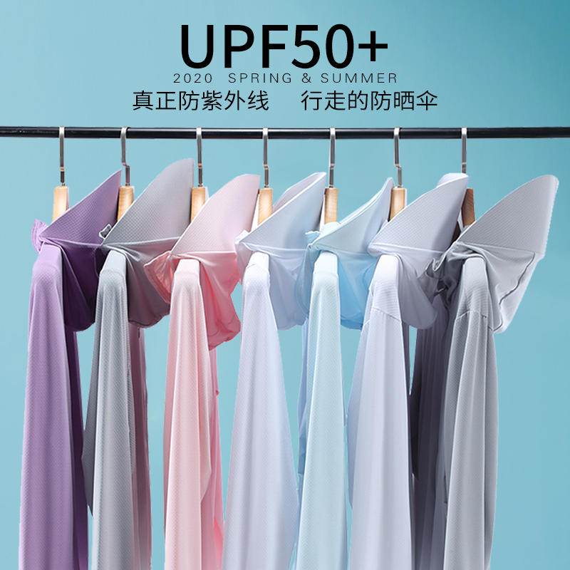 防晒衣女夏季薄款针织长袖冰丝透气防紫外线女士带帽防晒服外套男