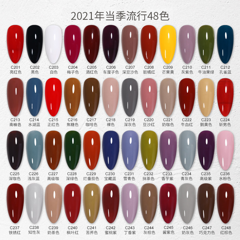 春柚指甲油2022年新款网红流行色黑白白酒车厘子裸色甲油胶