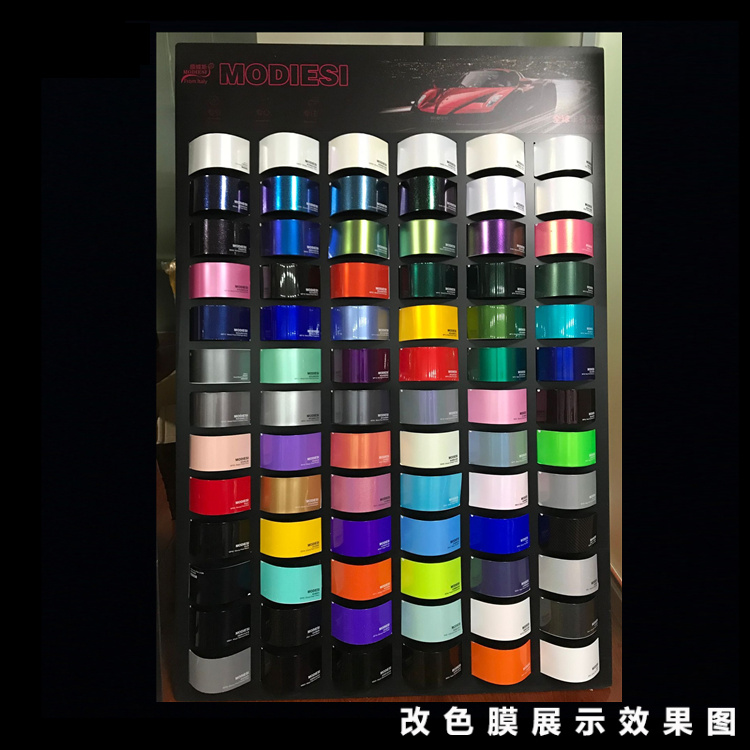 色卡汽车车改色膜展板整车车身贴膜磨砂亚光改色膜