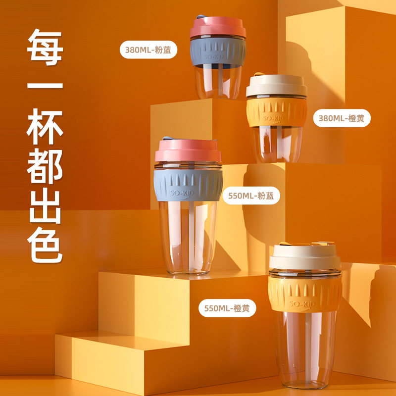 skater水杯玻璃杯夏季吸管咖啡杯便携大容量茶杯家用带玻璃杯