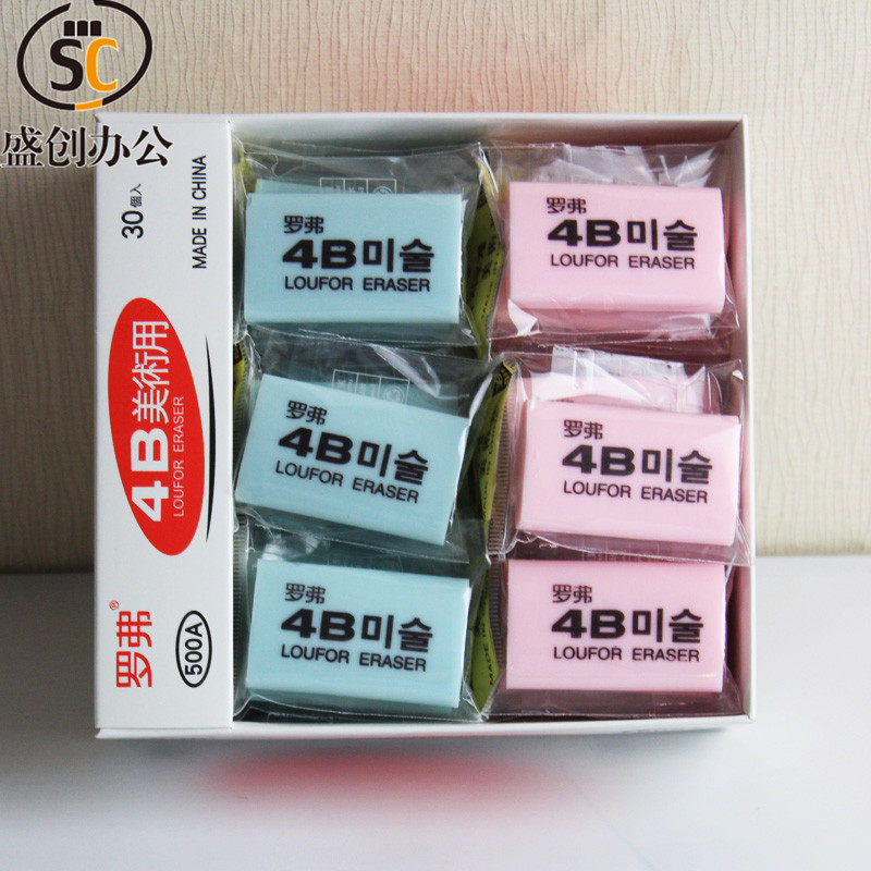 橡皮罗弗500a单个袋装办公学生4b美术用时橡皮