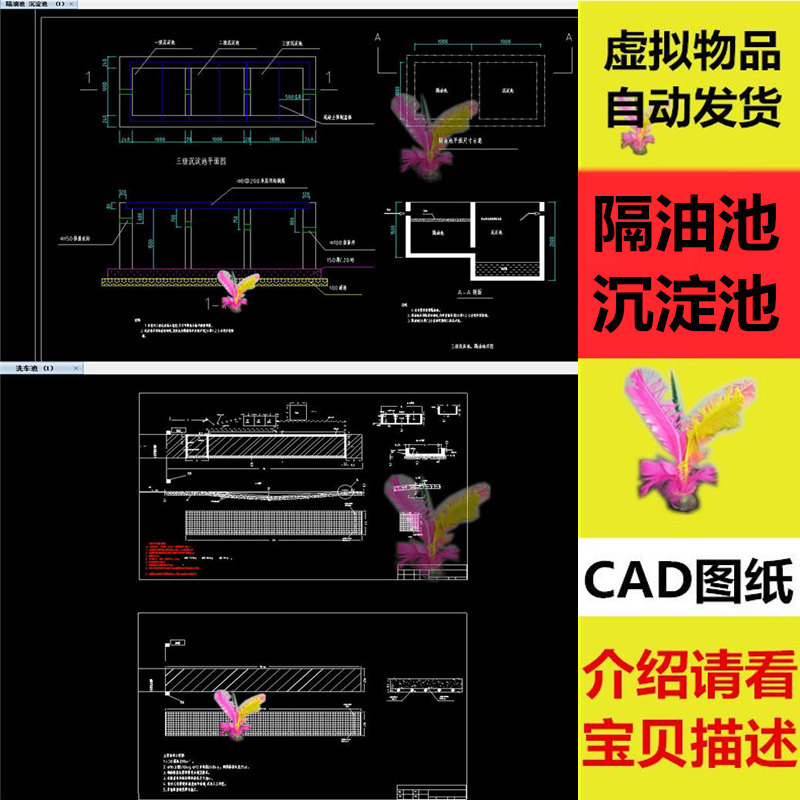 施工现场洗车油池三级沉淀池设计cad图纸环保工程设计素材