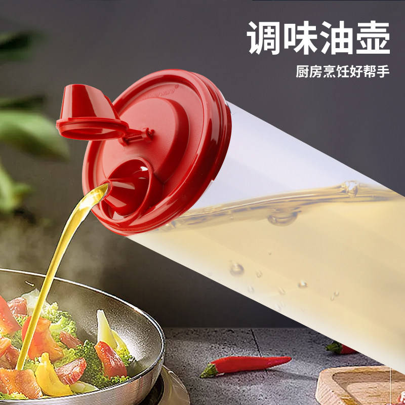 特百惠油壶自动防漏厨房用品油罐家用酱醋瓶调料瓶大容量塑料油瓶