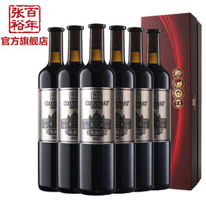 【张裕官方】N268解百纳蛇龙珠干红葡萄酒红酒整箱6瓶旗舰店正品
