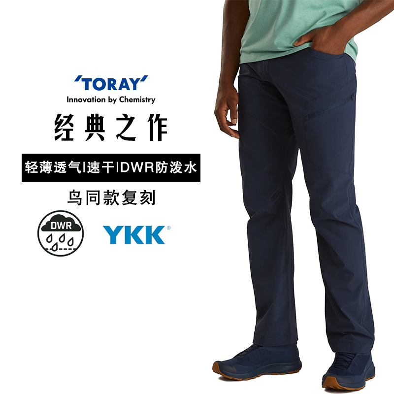 飞禽复刻夏季户外男士速干裤轻薄透气防泼水休闲长裤 防晒运动裤