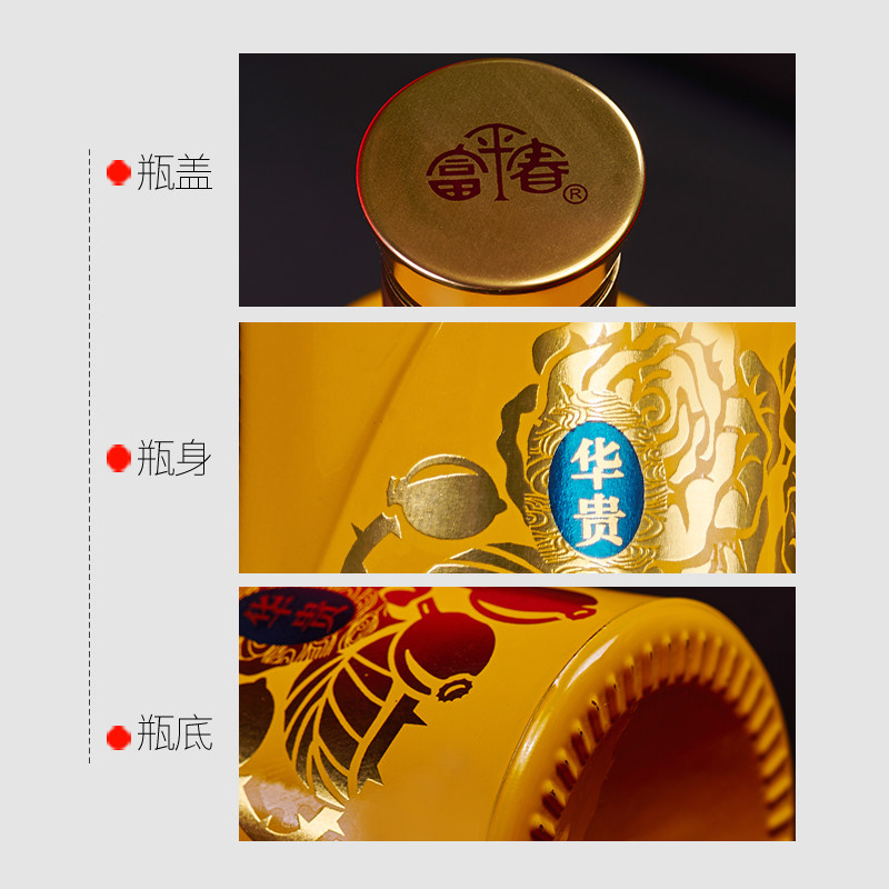 富平春华贵浓香型45度纯粮食白酒单瓶500ml送礼