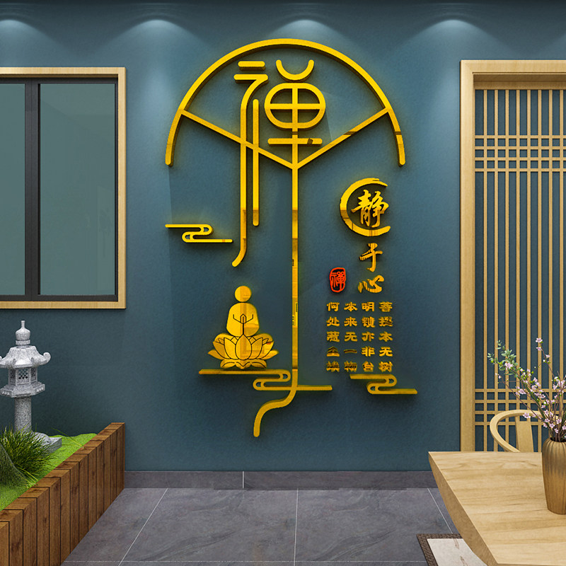 静心瑜伽墙面背景墙背景文化养生书房禅意茶馆软装墙贴