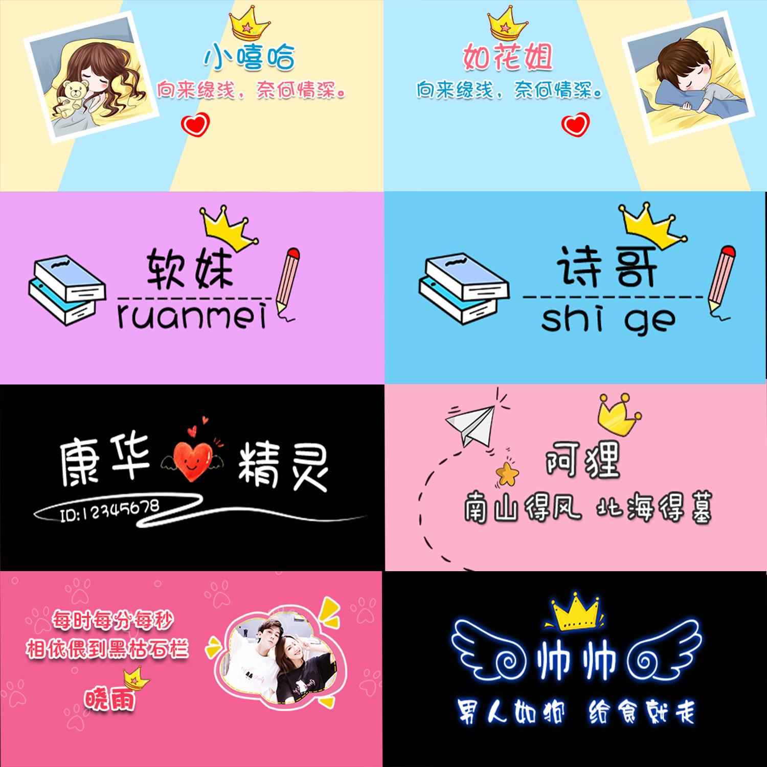 个人资料新品yy情侣歪歪自定义皮肤制作语音设计素材