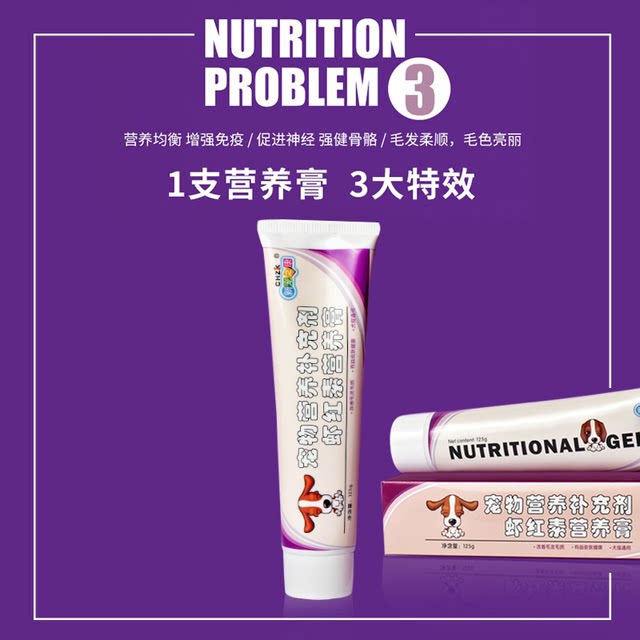 Red brown hair dog beauty hair nutrition cream Teddy VIP red brown special beauty hair skin health products 125g Red brown hair dog beauty hair nutrition cream Teddy VIP red brown special beauty hair skin health products 125g