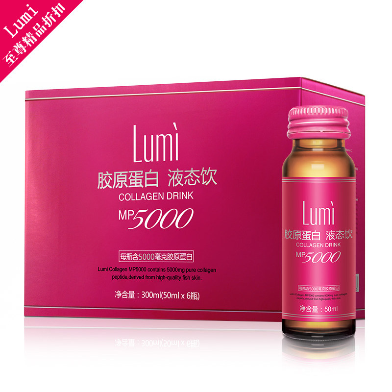 拍下减n元 lumi胶原蛋白液态饮进口深海鱼胶原蛋白肽18支正品