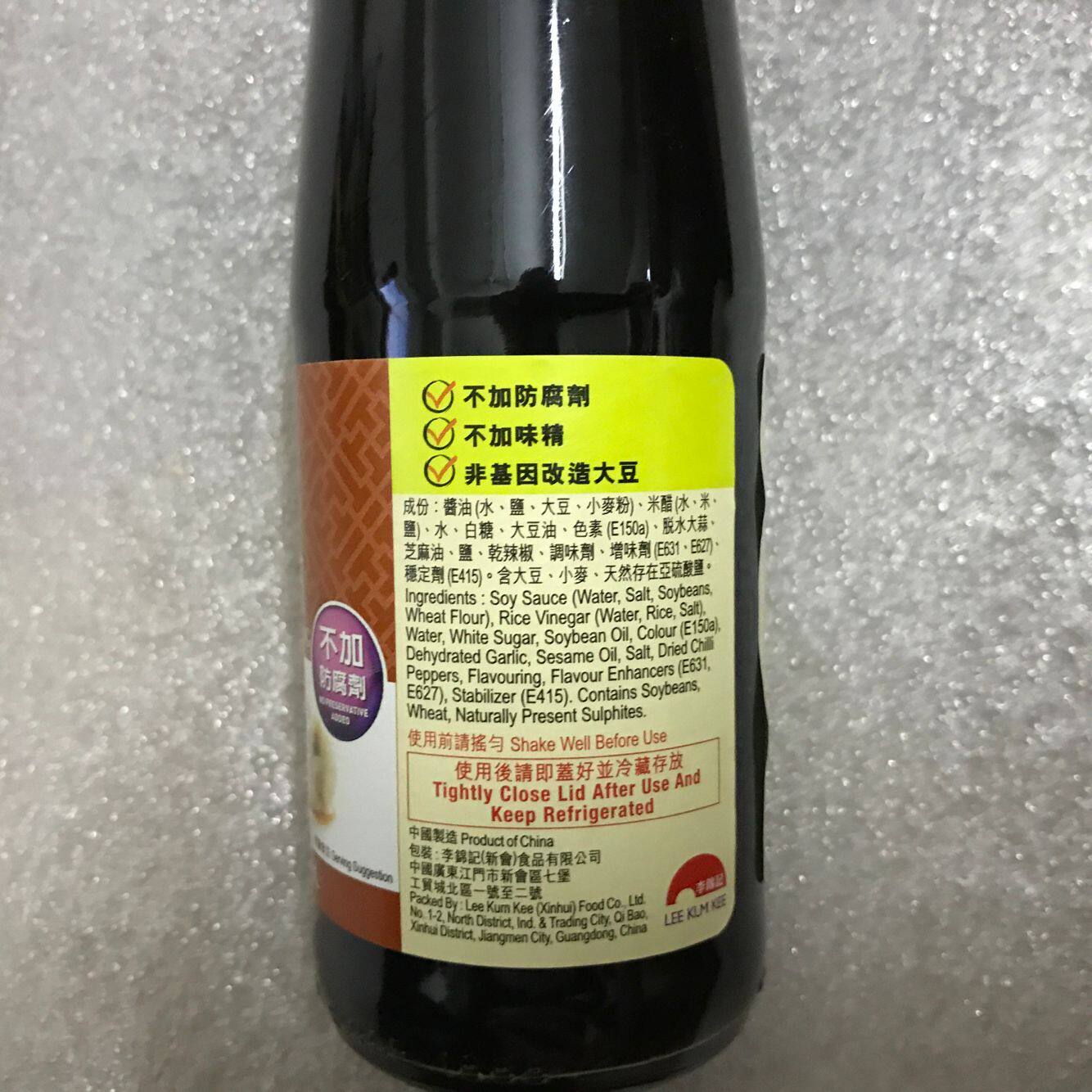 饺子香港港版李锦记酱油207ml酿造豉油蘸酱调味品酱油