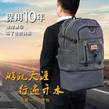 ກະເປົ໋າກະເປົ໋າ canvas thickened travel bag backpack students working migrant worker enlarged denim bag large capacity backpack