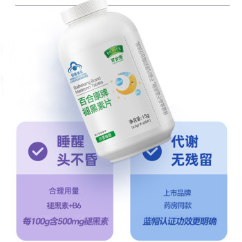 Baihekang melatonin vitamin b6 ເມັດ 30 ເມັດ ປັບປຸງການນອນຫລັບສໍາລັບຜູ້ໃຫຍ່ໄວກາງຄົນແລະຜູ້ສູງອາຍຸທີ່ມີ insomnia ແລະຝັນຢາກນອນ